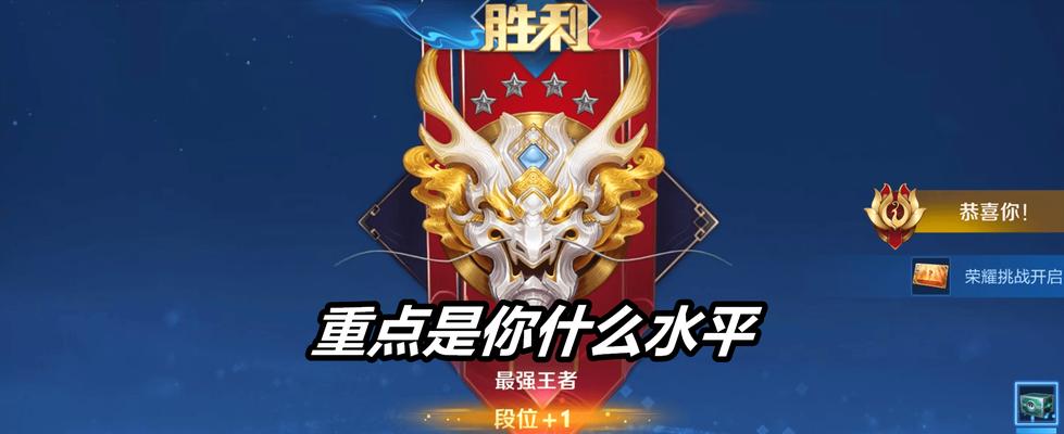 王者荣耀卓越段位有多难达到？提升技巧有哪些？