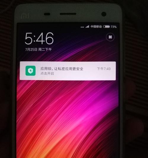 小米手机灯光怎么调成红色？调整灯光颜色的步骤是什么？