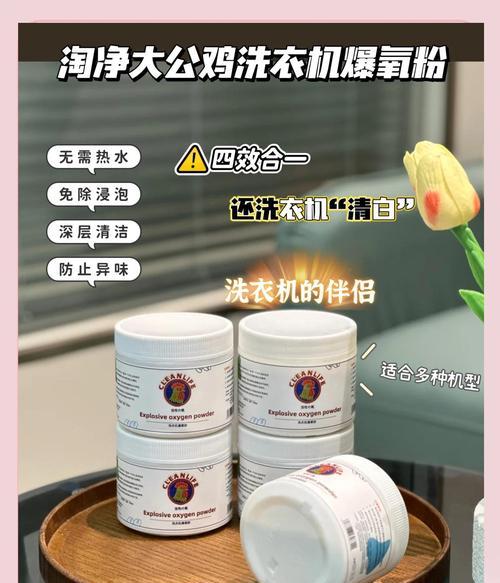 泡氧粉加入洗衣机后去污效果如何？最佳搭配是什么？