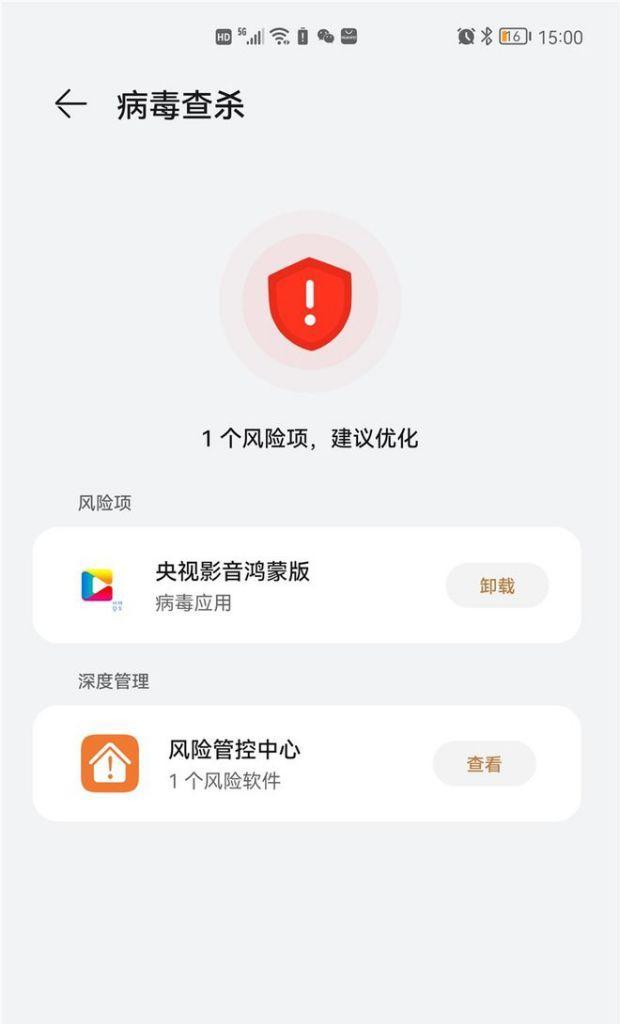 荣耀电脑杀毒功能如何关闭？关闭过程中可能会遇到哪些问题？