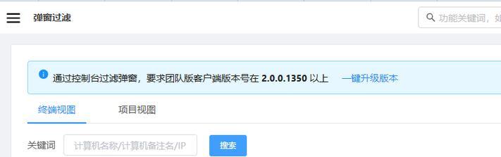 荣耀电脑杀毒功能如何关闭？关闭过程中可能会遇到哪些问题？