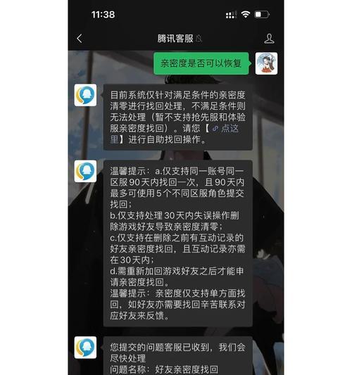 王者荣耀连线失败的常见原因是什么？