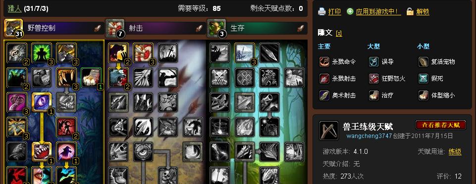 魔兽世界低配置电脑如何优化？