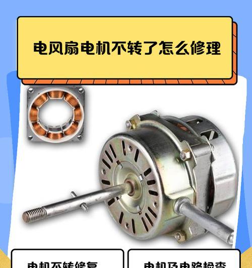 电风扇单人用什么电机好？电机选择建议是什么？
