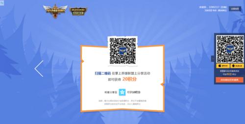 英雄联盟掌盟怎么签到？签到流程是什么？