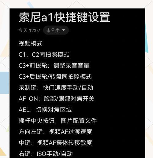 索尼相机拍摄键故障如何快速解决？