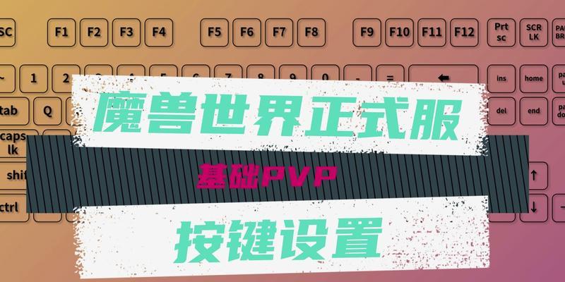 魔兽世界中如何恢复按键导入插件？恢复步骤是什么？