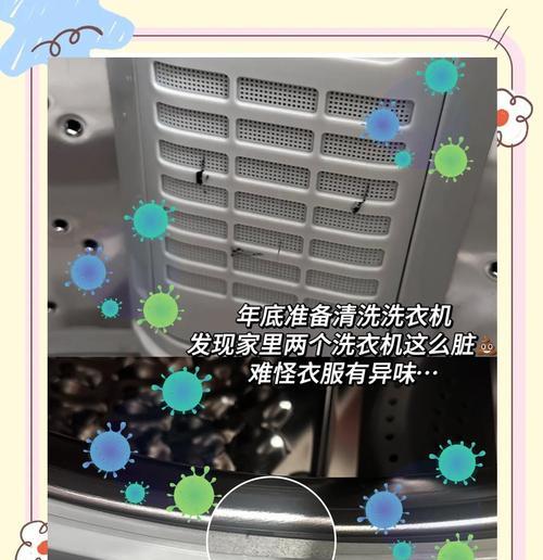 洗衣机出现霉味的原因是什么？如何去除霉味？