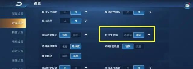 如何在设置面板调整王者荣耀的配置？
