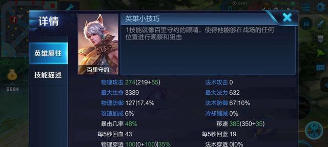 如何在设置面板调整王者荣耀的配置？