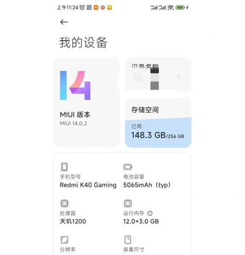 小米14截屏快捷键是什么？截屏功能如何使用？