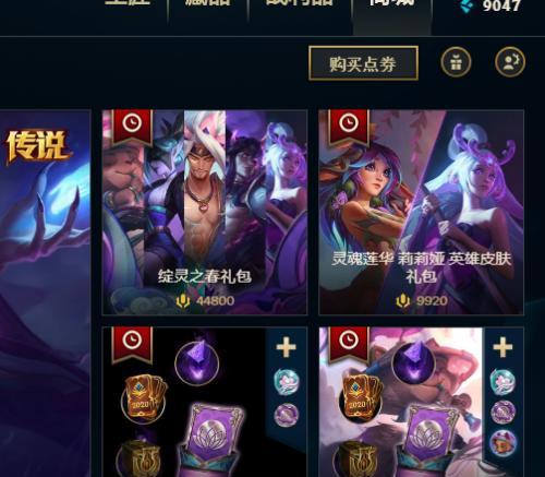 英雄联盟皮肤半件怎么获得？获取方法是什么？