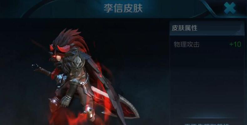 王者荣耀中哪款皮肤被称为海星？海星皮肤有何特点？