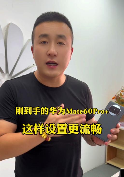 华为Mate60Pro如何设置左右滑动功能？左右滑动设置的步骤是什么？