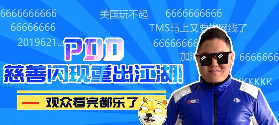 英雄联盟pdd套装有什么用？如何正确使用？
