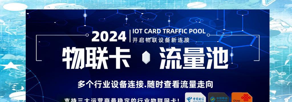 物联网卡的计费是从什么时候开始的？费用如何计算？