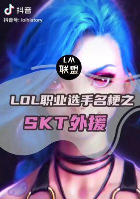 英雄联盟采访外援的主持人是谁？有哪些信息？