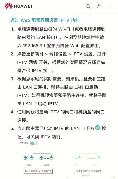 无线网卡扩充设置步骤是什么？如何确保网络稳定？