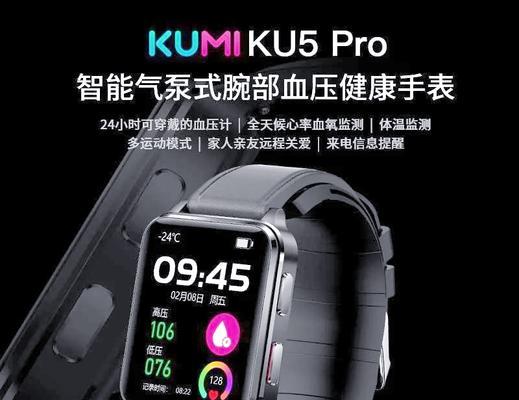 智能手表如何用于测量自来水？