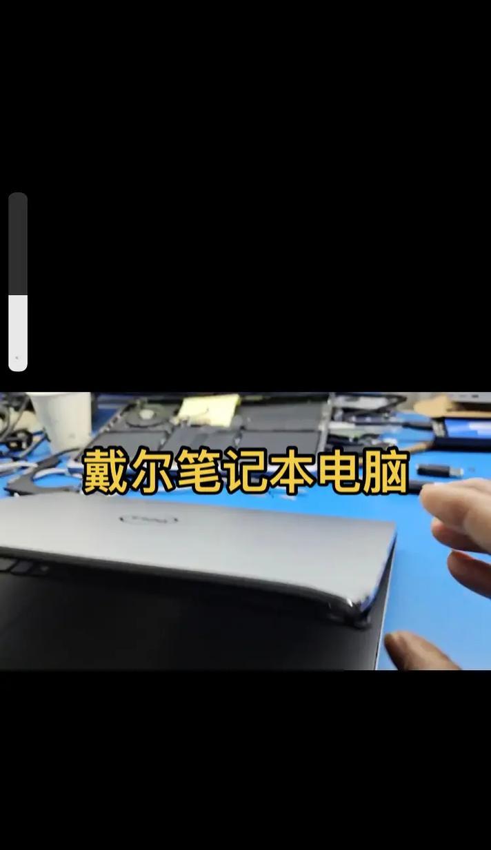 笔记本电脑弯曲变形如何修复？有哪些解决方法？