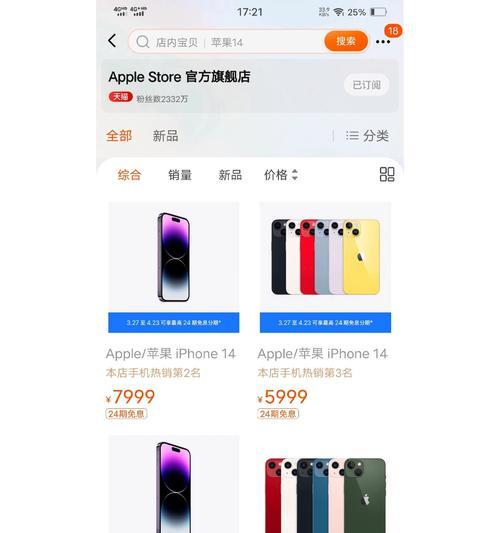 苹果在官方买苹果手机在哪里？购买流程和常见问题是什么？