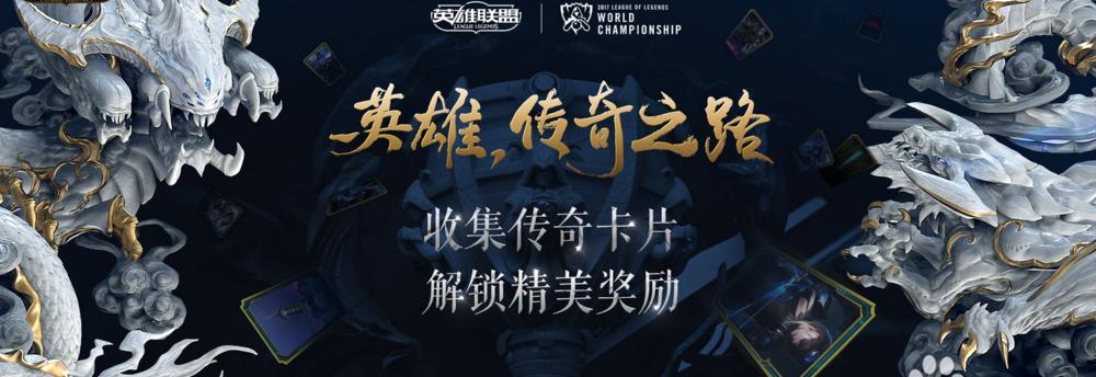 英雄联盟抽卡系统可以兑换哪些物品？