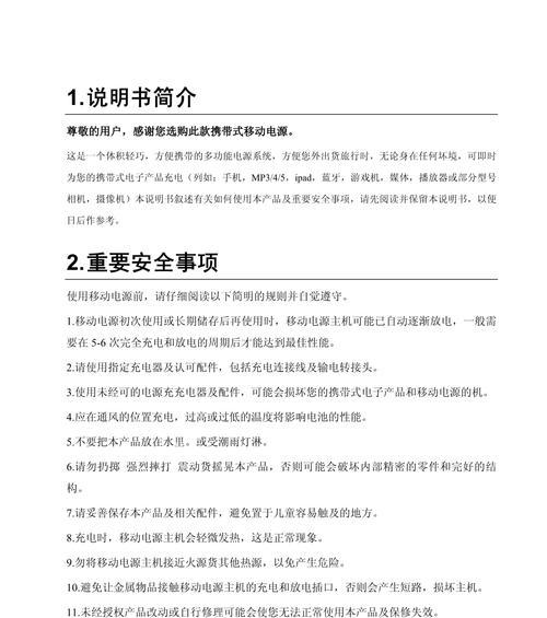 商用移动电源的正确充电方法是什么？