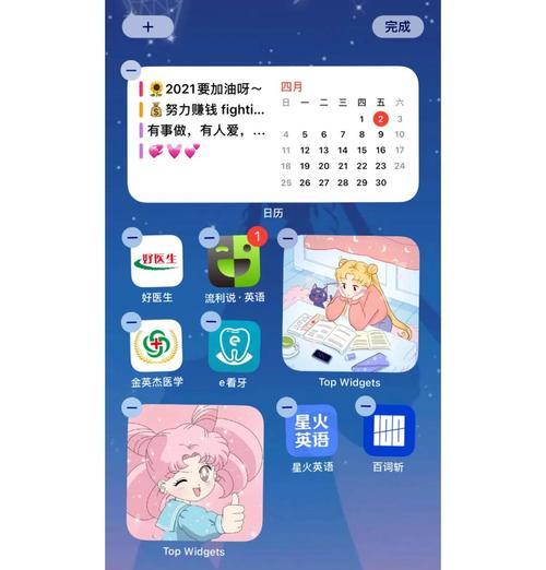 笔记本电脑桌面添加小组件的方法是什么？添加后有什么好处？