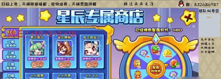 洛克王国消费礼包使用方法是什么？有哪些好处？