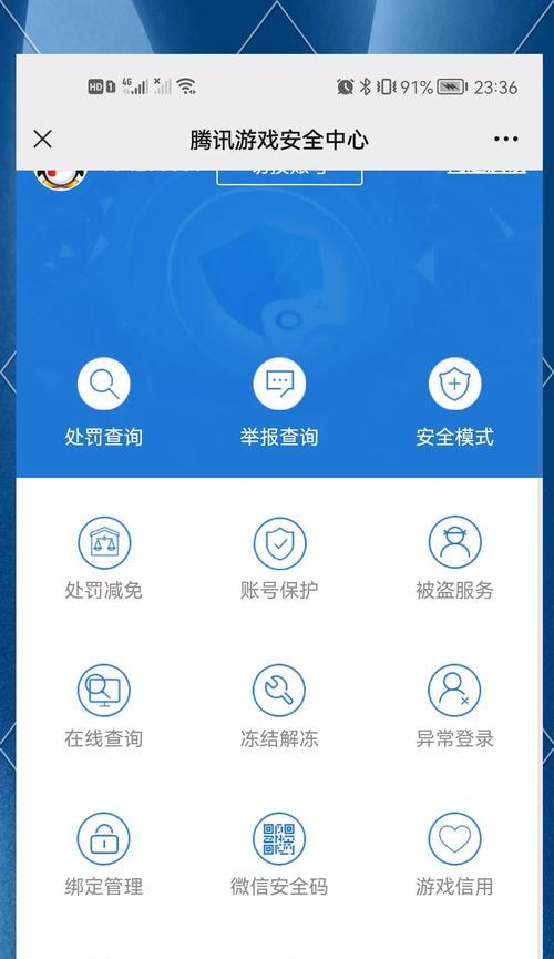 英雄联盟会封什么号？封号的标准和申诉流程是怎样的？