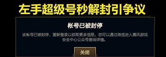 英雄联盟会封什么号？封号的标准和申诉流程是怎样的？
