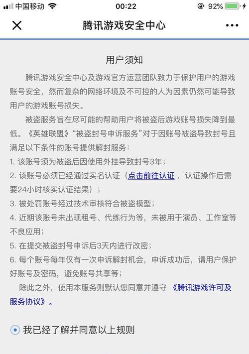 英雄联盟会封什么号？封号的标准和申诉流程是怎样的？