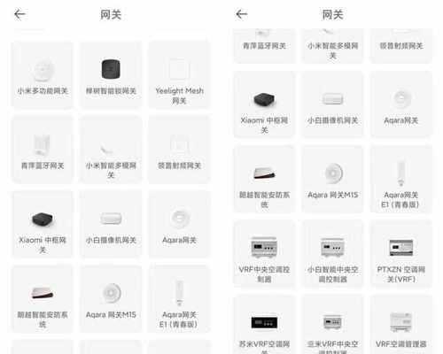 小米网关2新品设置步骤？设置中遇到问题怎么办？
