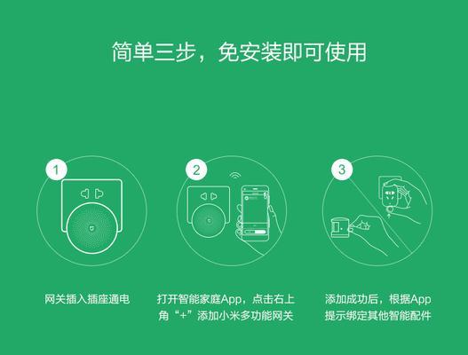 小米网关2新品设置步骤？设置中遇到问题怎么办？
