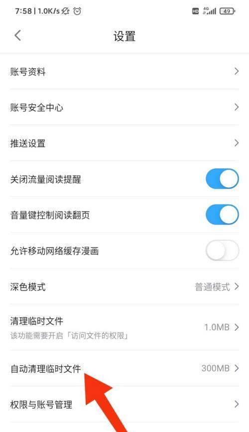 英雄联盟中撕裂语音如何开启？设置方法是什么？