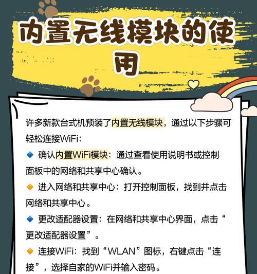 开机后无线网卡如何连接？有哪些步骤？