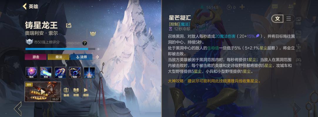 龙王这个角色在英雄联盟中何时推出？他的背景故事是什么？