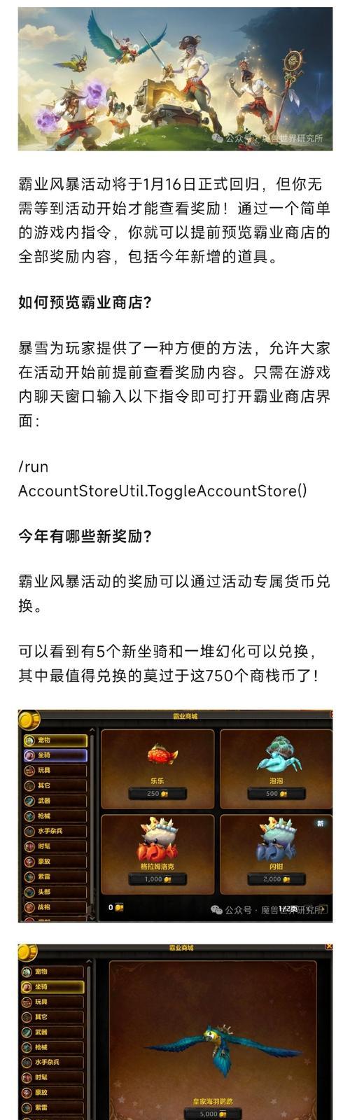 魔兽霸业活动参与方式是什么？错过活动怎么办？