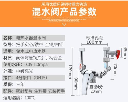 热水器多分水阀使用方法是什么？