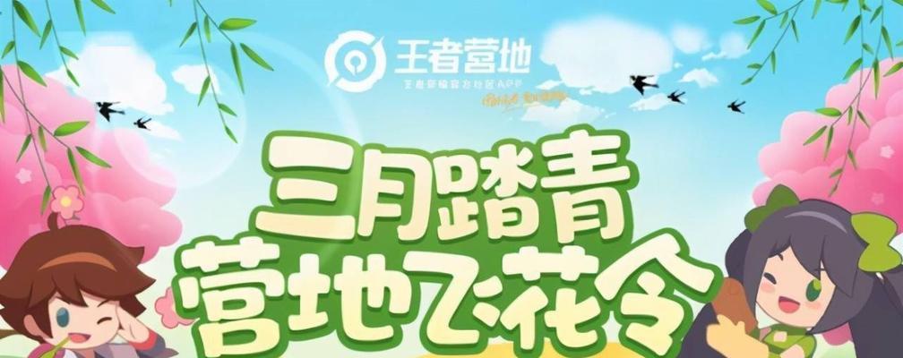 王者荣耀营地授权功能是什么？有什么用处？
