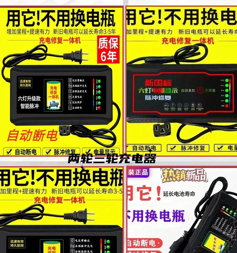 音乐电池充电器使用方法是什么？如何正确充电？