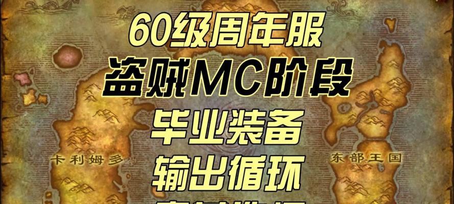 魔兽世界硬核盗贼插件怎么用？插件使用方法和常见问题是什么？