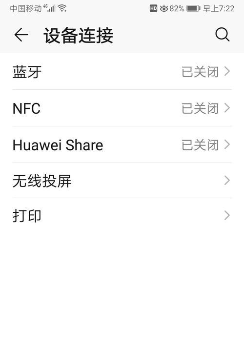音箱连接手机步骤是什么？