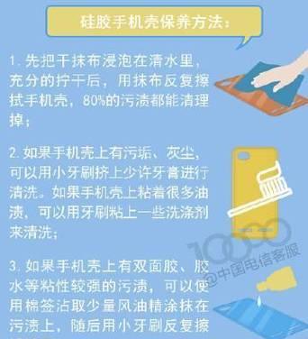如何快速清洁手机壳？