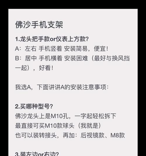 手机工作室支架安装步骤是什么？