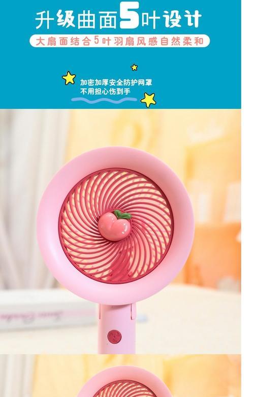 宿舍搞怪电风扇的名称是什么？这种电风扇有哪些特别的功能？
