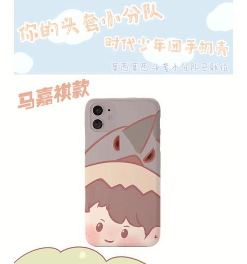 如何制作趣味手机壳？