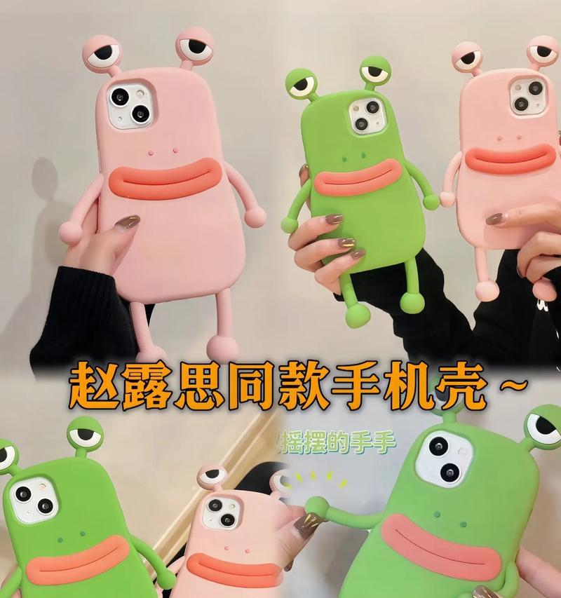 如何制作趣味手机壳？