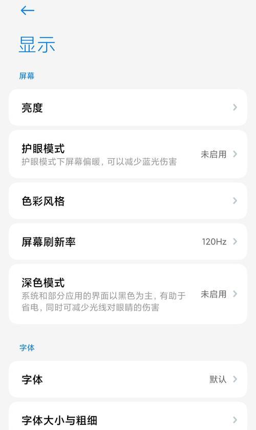笔记本电脑开启120hz刷新率步骤是什么？