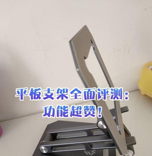 平板支架正确使用方法是什么？